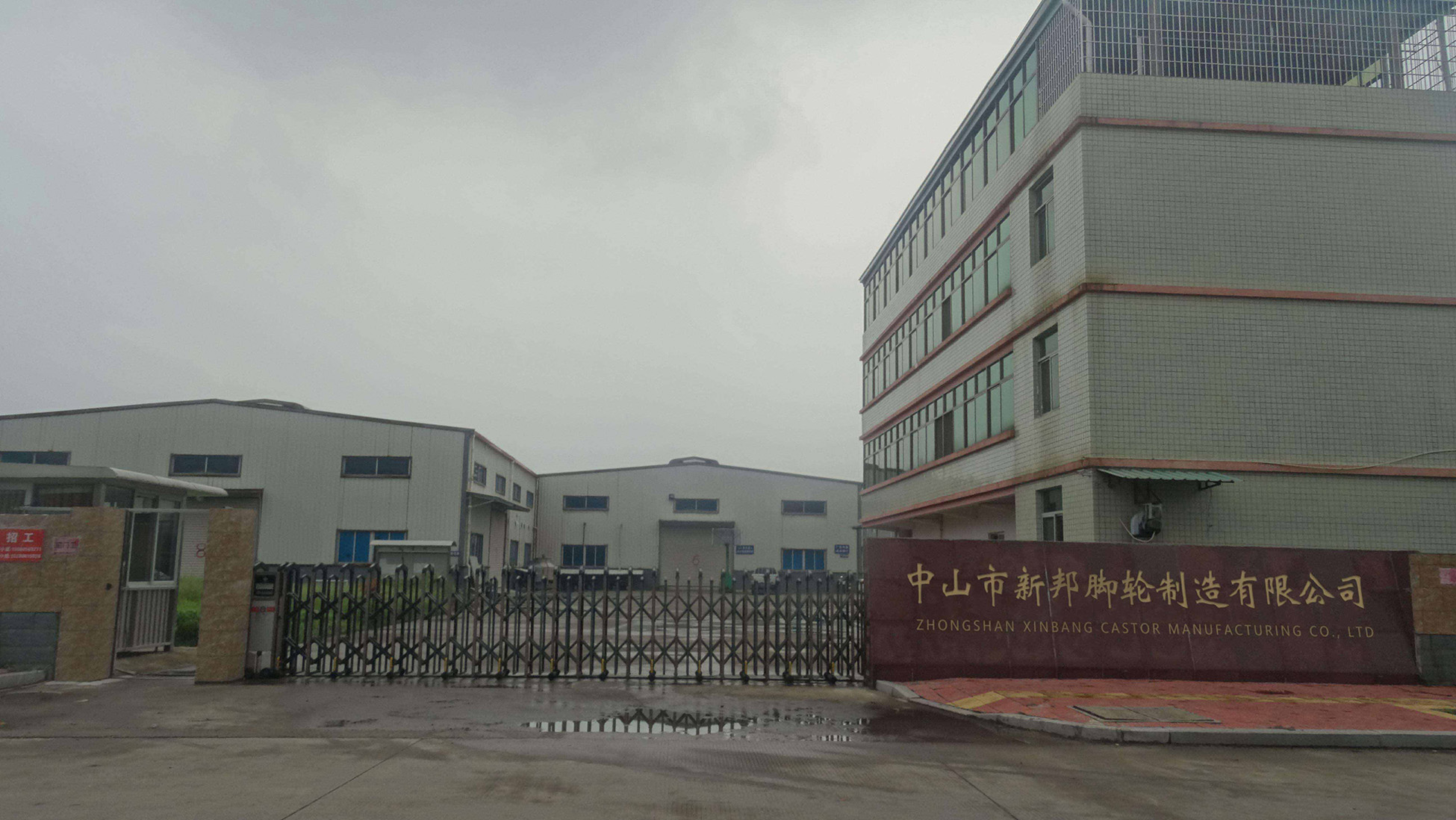 工厂门口